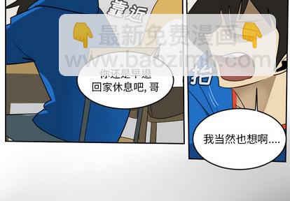 Ultimiter~終極者 - 第64話(1/2) - 3