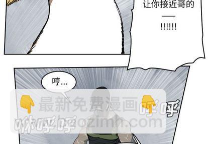 Ultimiter~終極者 - 第76話(1/2) - 2