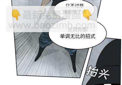 Ultimiter~終極者 - 第76話(1/2) - 3