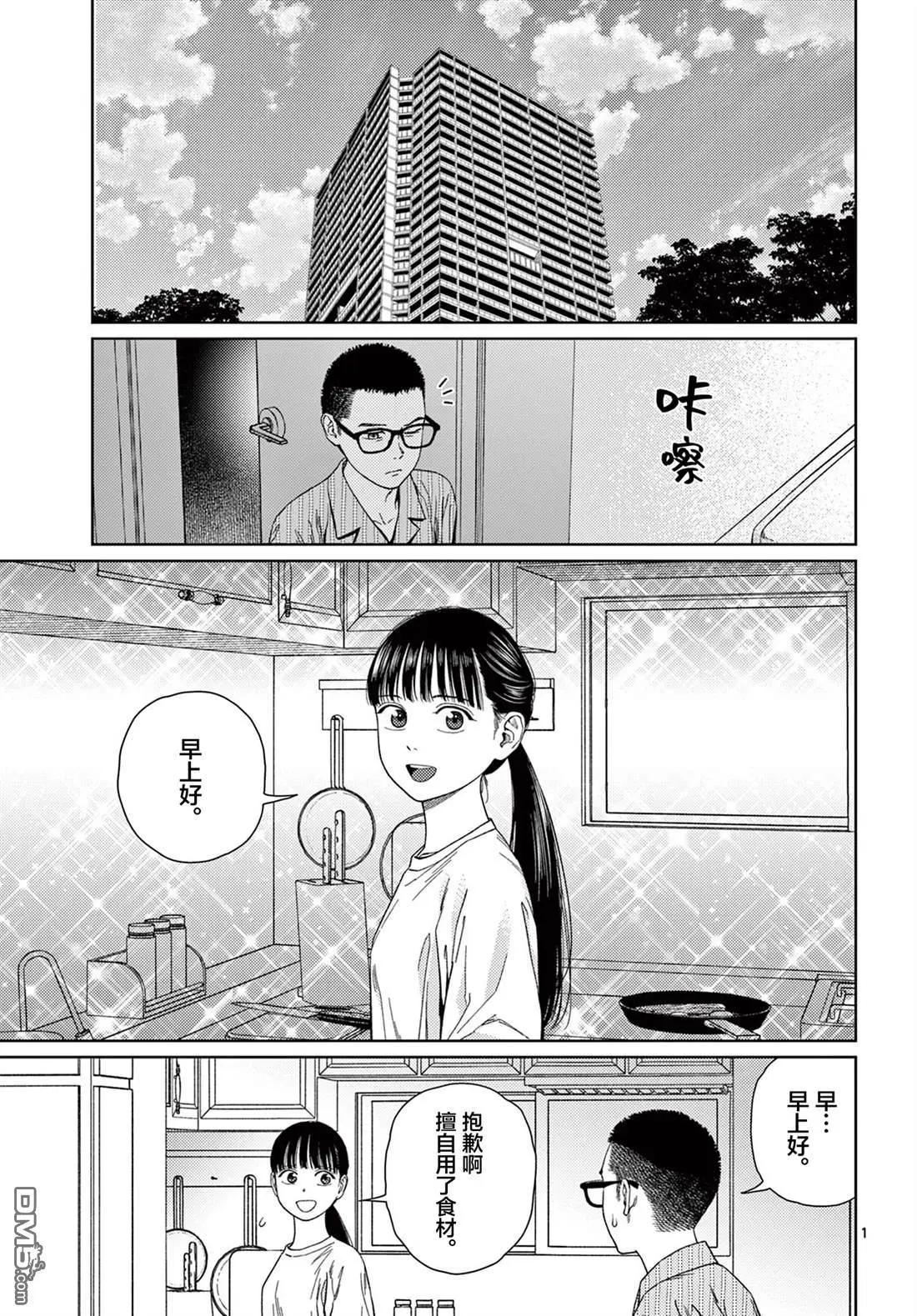 Undark - 第6話 - 1