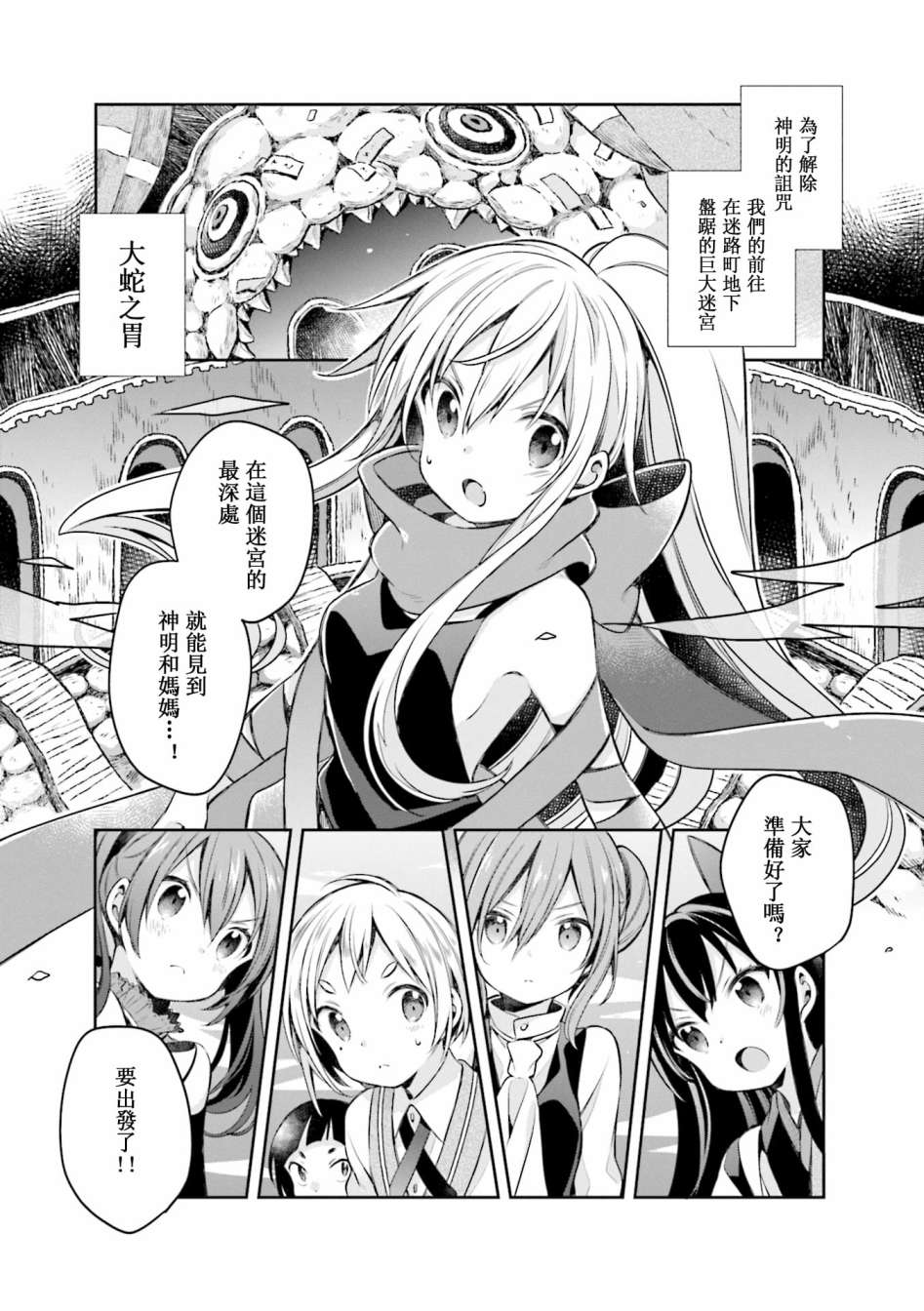 Urara 迷路帖 - 第59話 - 1