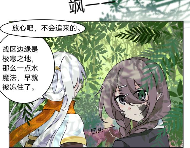 Utopia project 夜闌 - 第二章(1/2) - 4