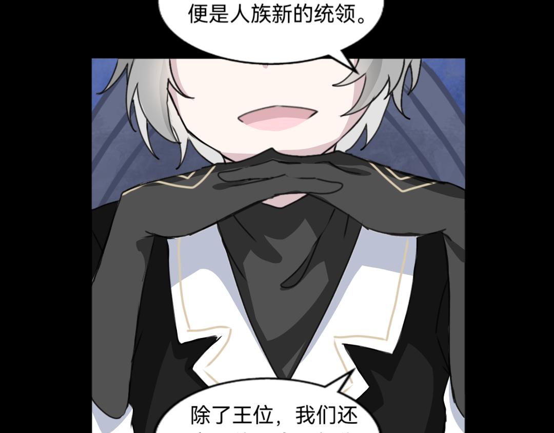 Utopia project 夜闌 - 第四章(1/2) - 4