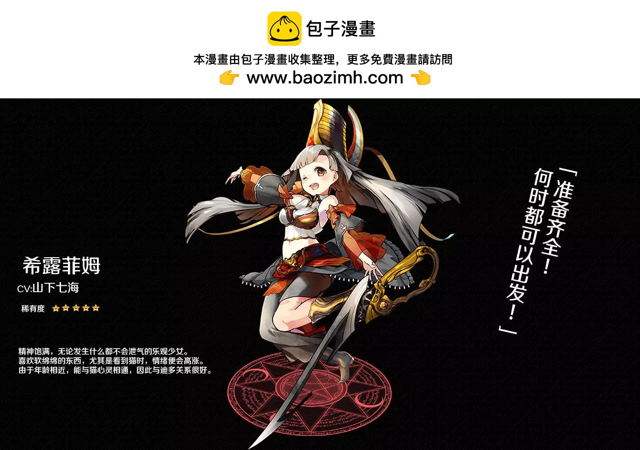 VitalGear生命齒輪 - 第0.5回 人物介紹特別回 - 2