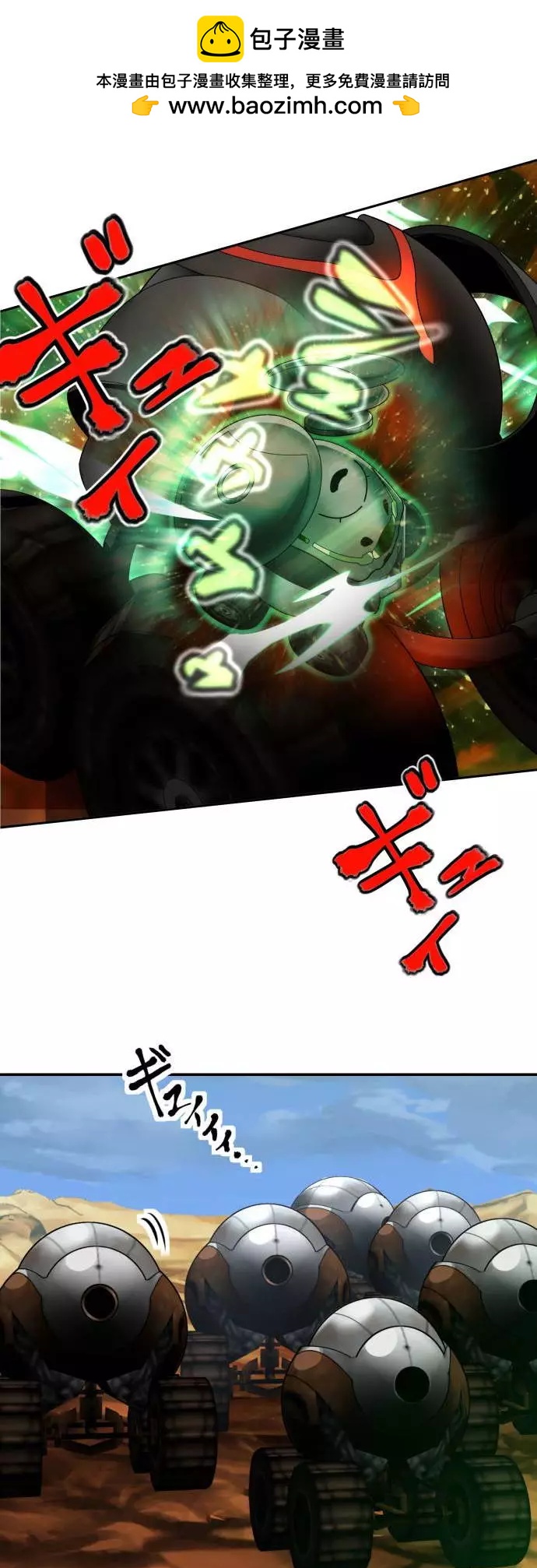 VitalGear生命齒輪 - 第15回下 - 2