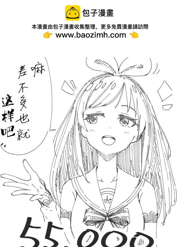 Vtuber短篇漫畫集 - 第10回 - 1