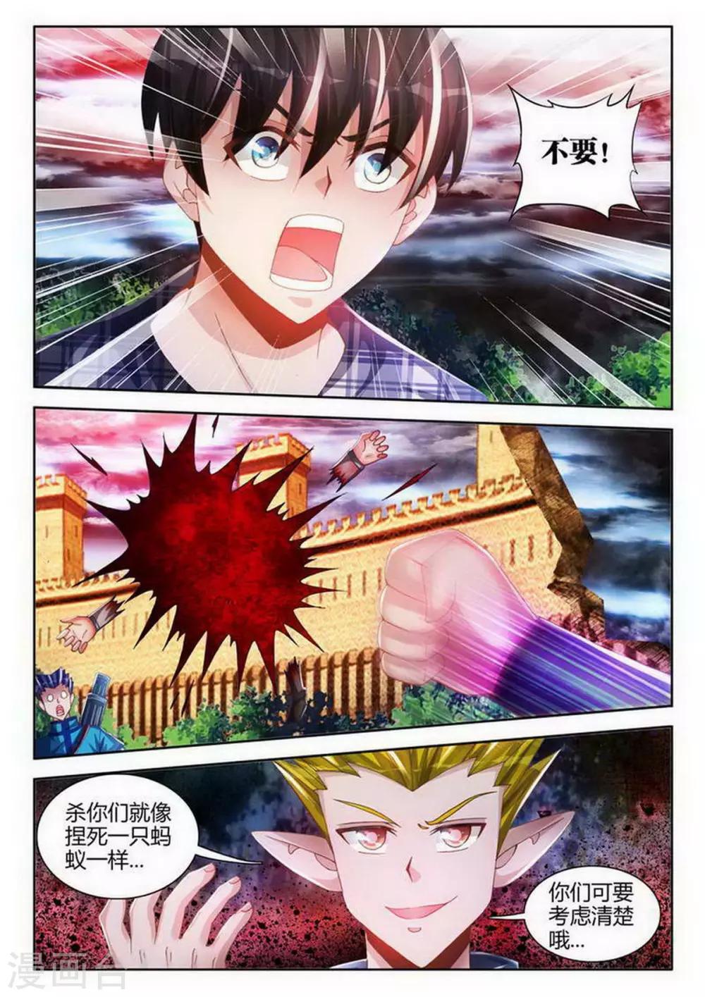 外星人飼養手冊 - 第108話 - 1