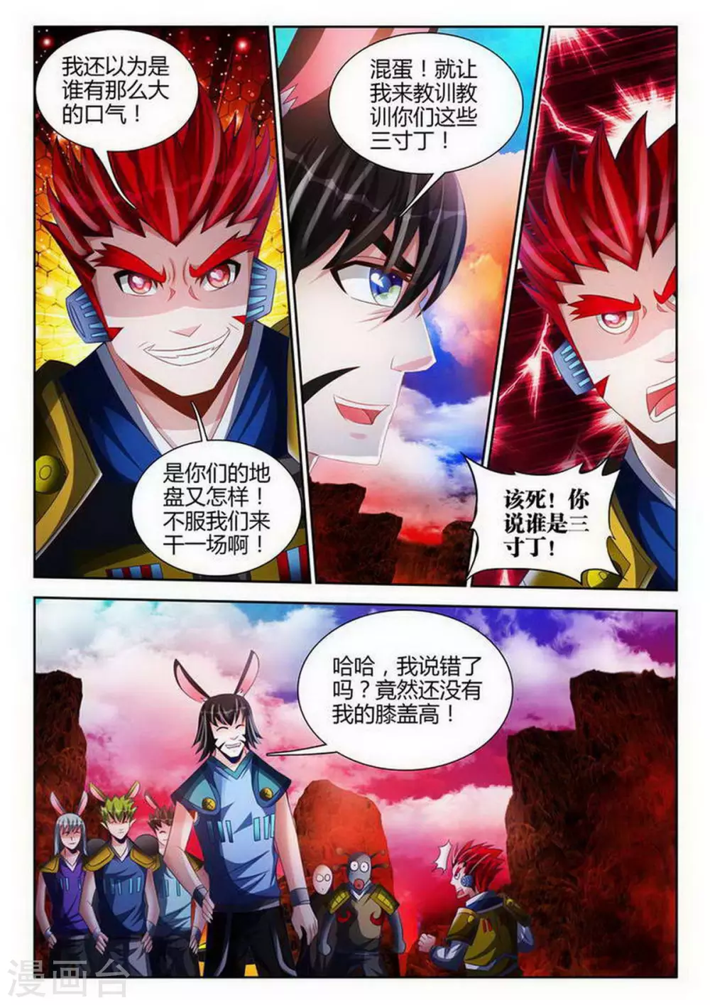 外星人飼養手冊 - 第138話 - 2