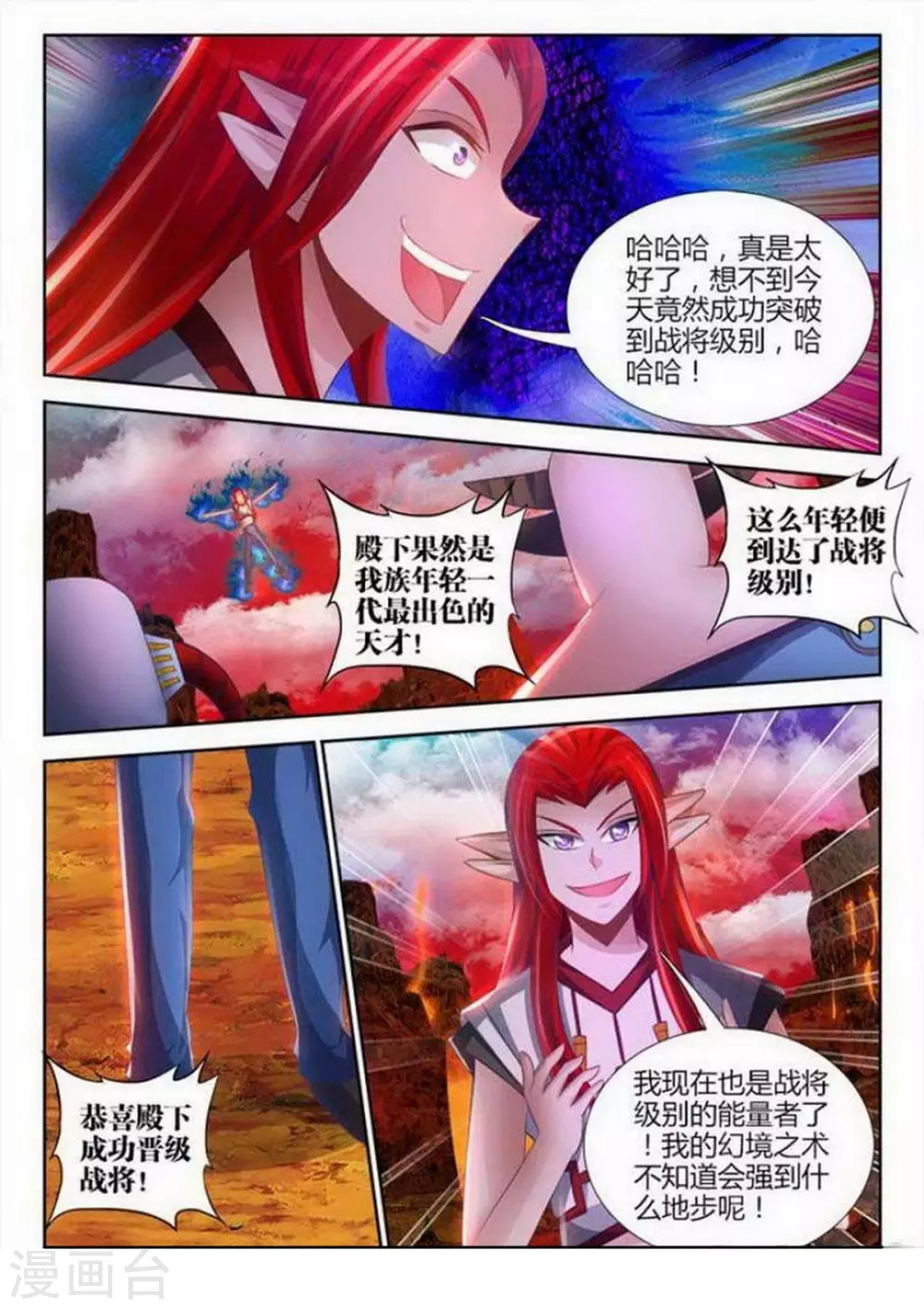 外星人飼養手冊 - 第146話 - 2