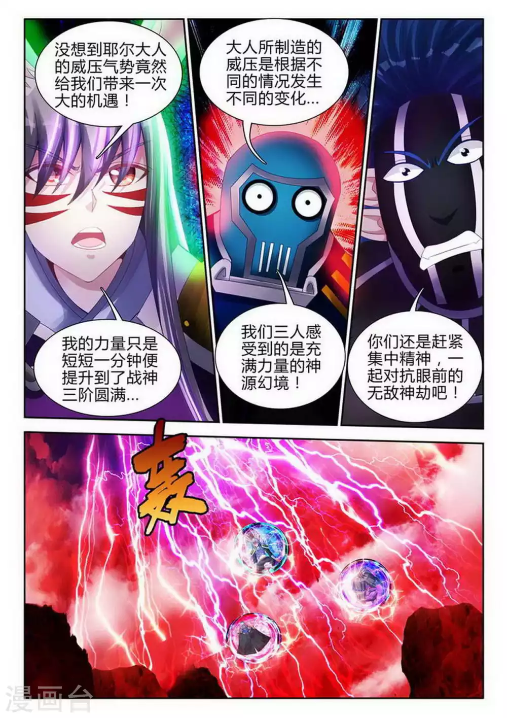 外星人飼養手冊 - 第167話 - 1