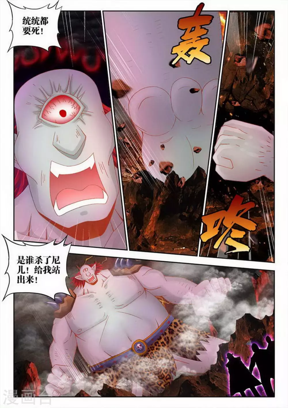 外星人飼養手冊 - 第207話 - 1