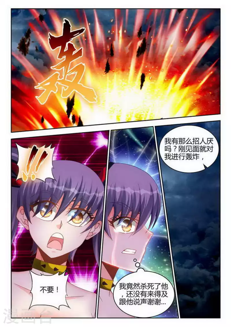 外星人飼養手冊 - 第251話 - 2