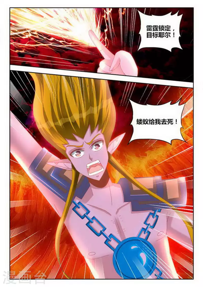 外星人飼養手冊 - 第257話 - 1