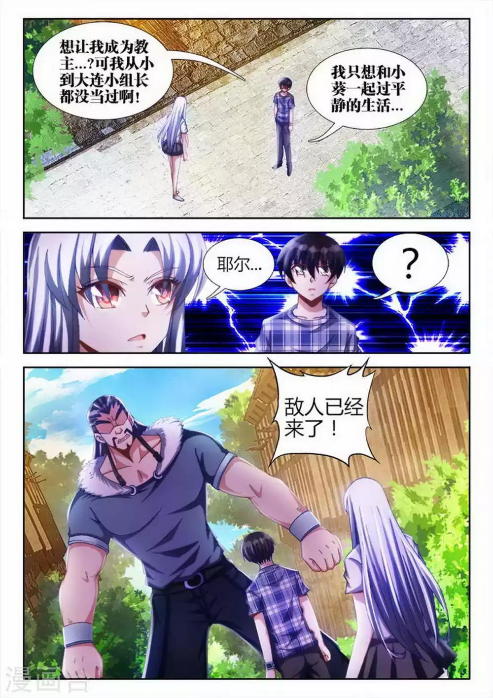 外星人飼養手冊 - 第44話 - 1