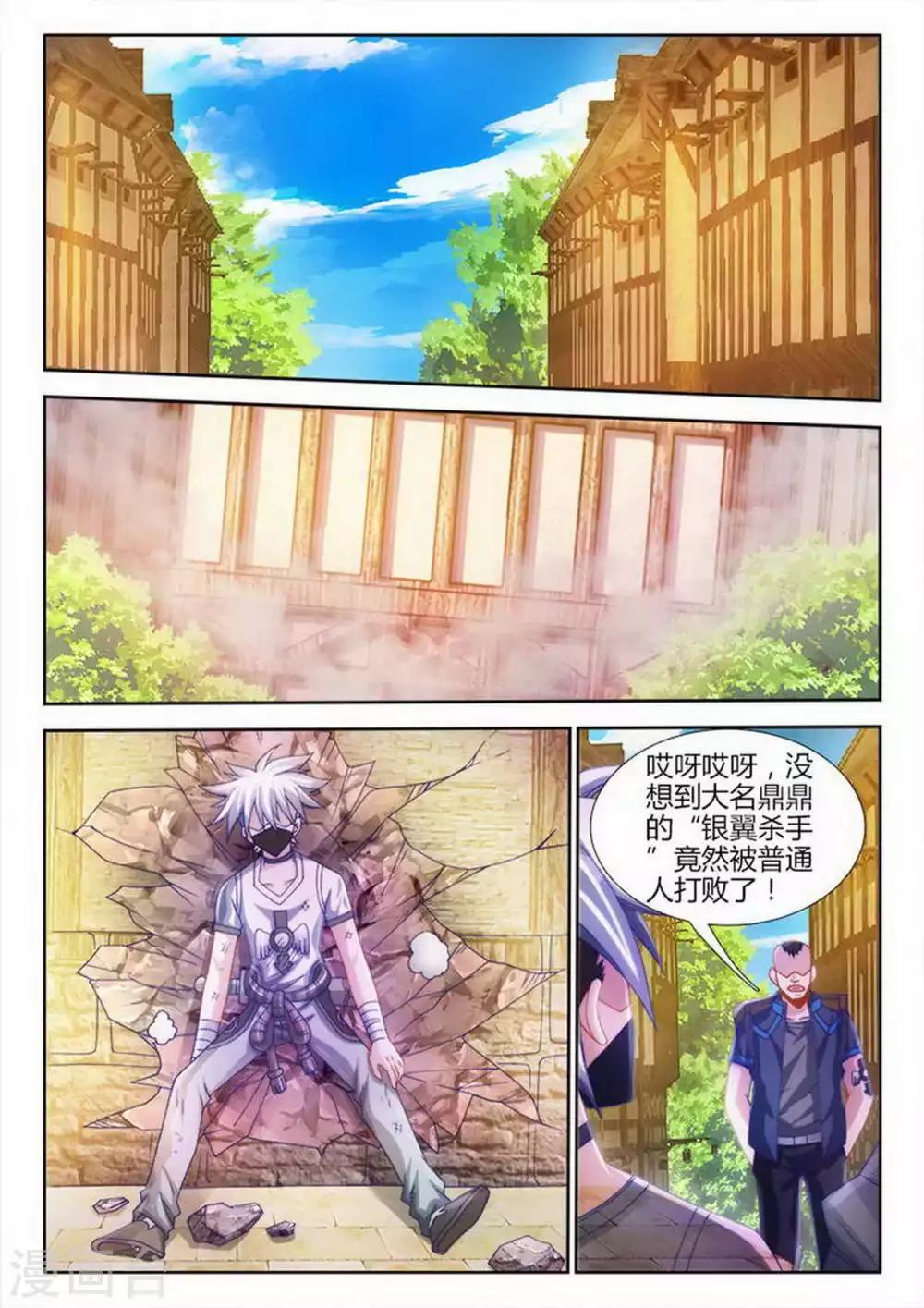 外星人飼養手冊 - 第46話 - 1