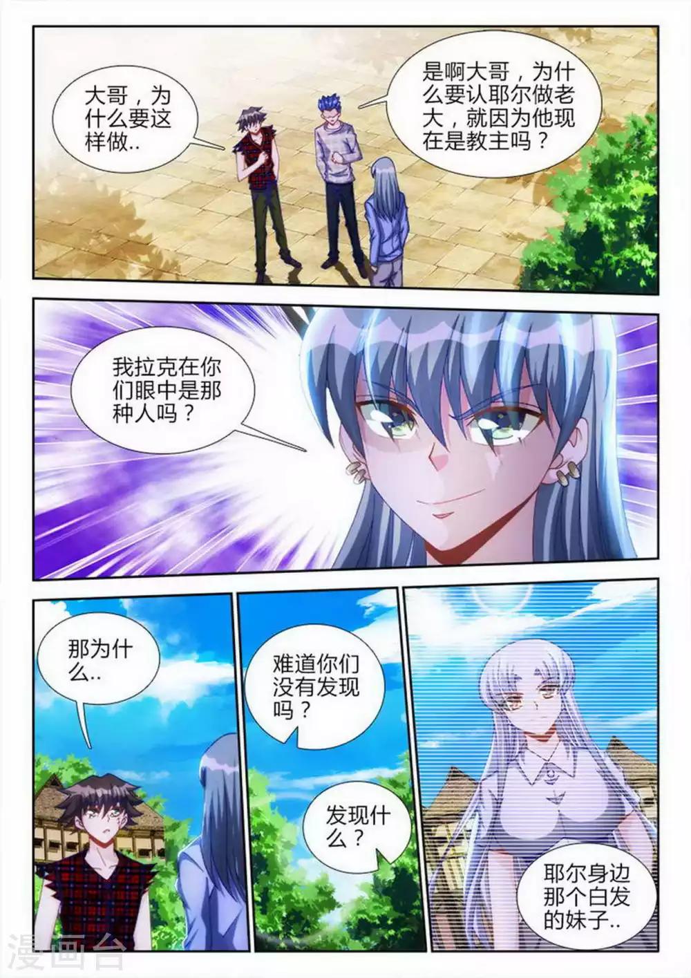 外星人飼養手冊 - 第66話 - 1