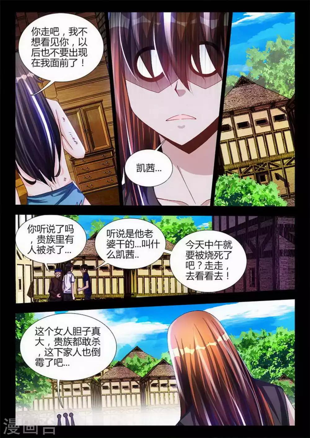 外星人飼養手冊 - 第86話 - 2