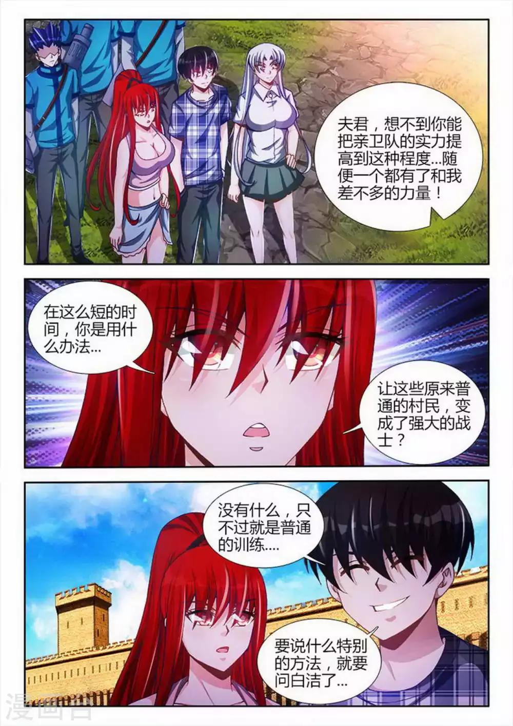 外星人飼養手冊 - 第94話 - 1