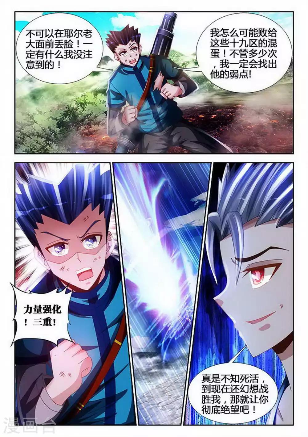 外星人飼養手冊 - 第98話 - 1