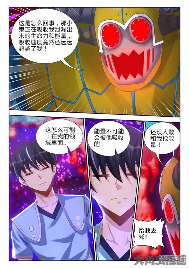 外星人 飼養手冊 - 160 - 1