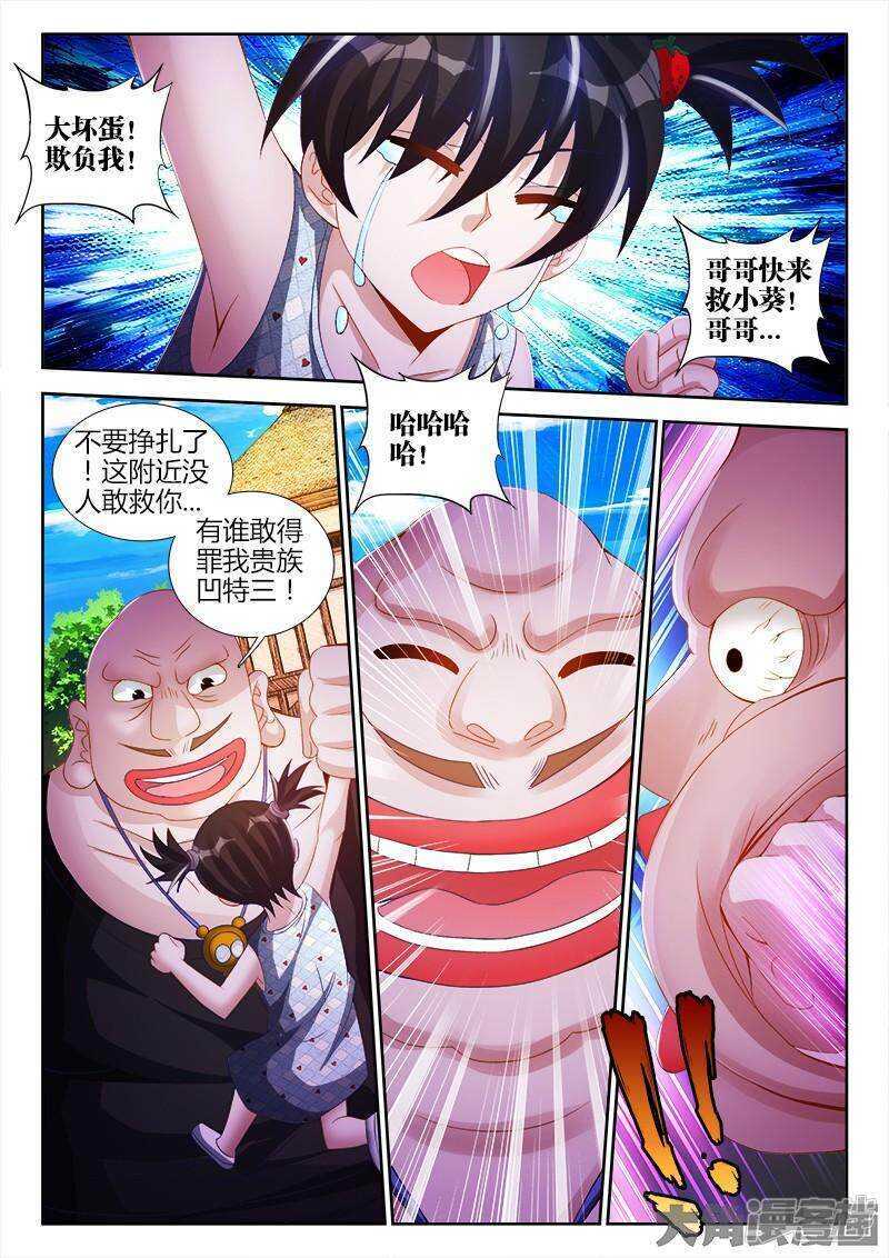 外星人 飼養手冊 - 078 - 1