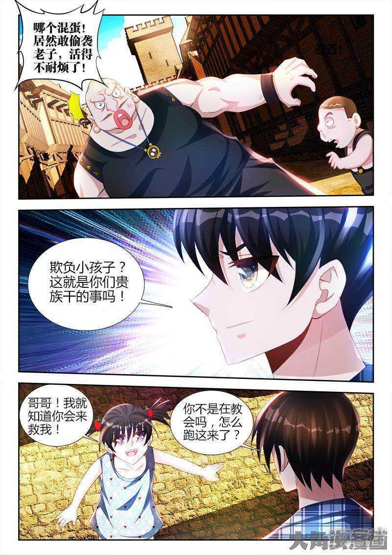 外星人 飼養手冊 - 078 - 2