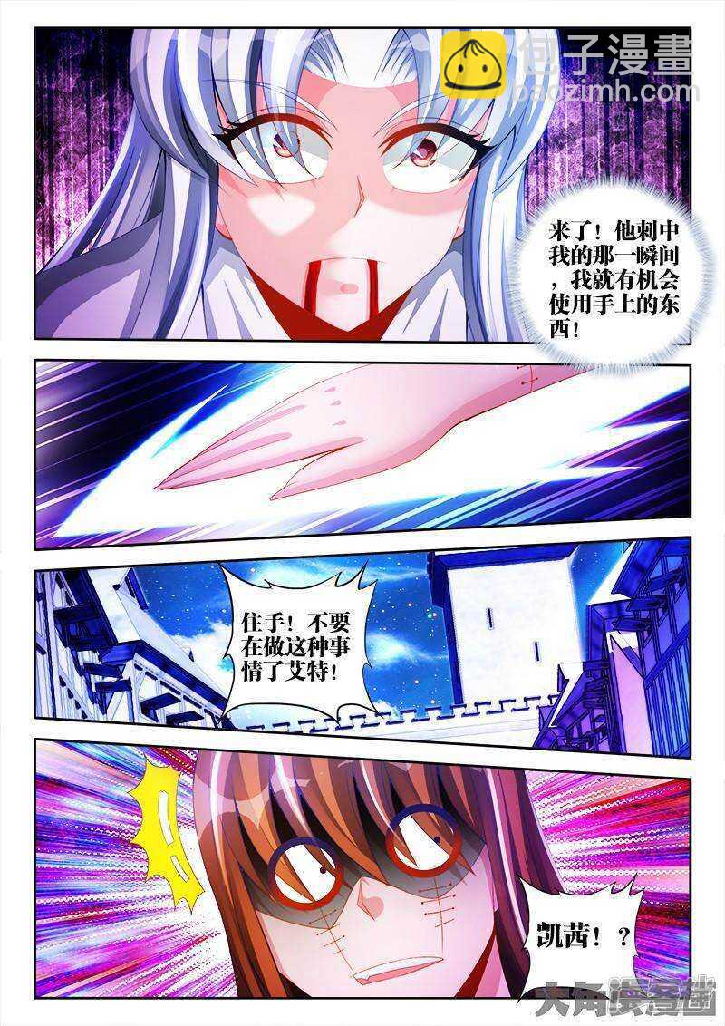 外星人 飼養手冊 - 084 - 2