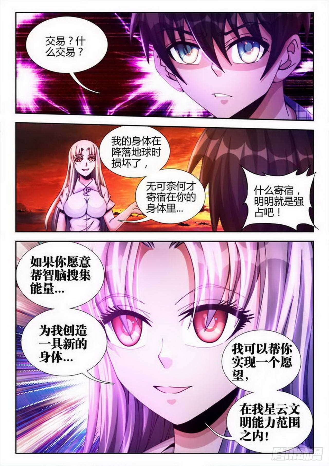 外星人 飼養手冊 - 010 - 1