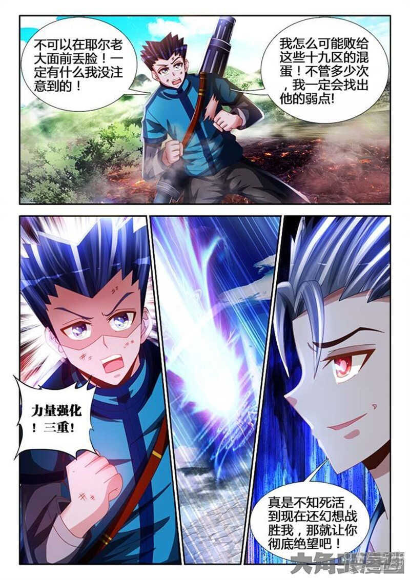外星人 飼養手冊 - 098 - 1