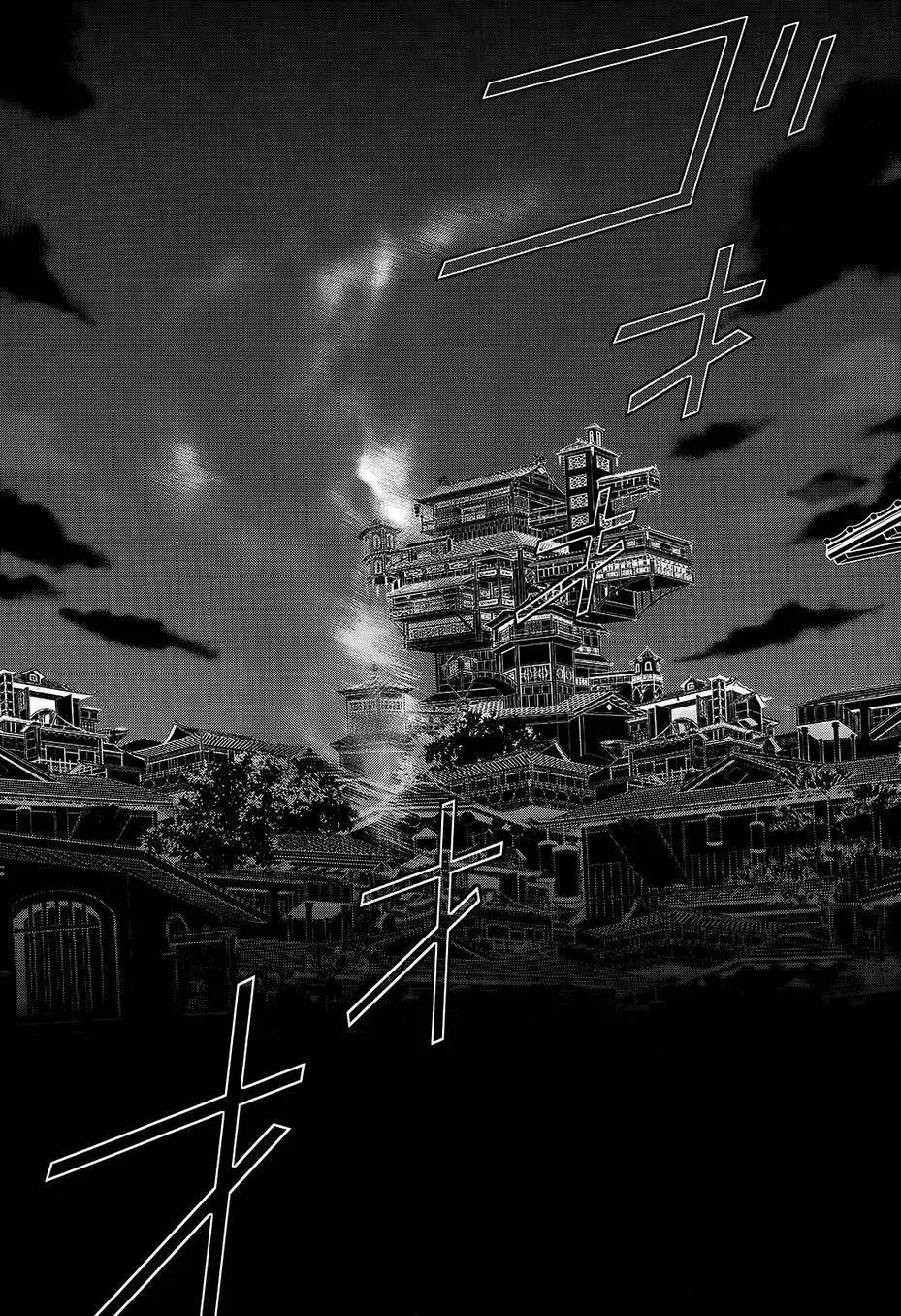 wandering wonder world - 第06回 - 3
