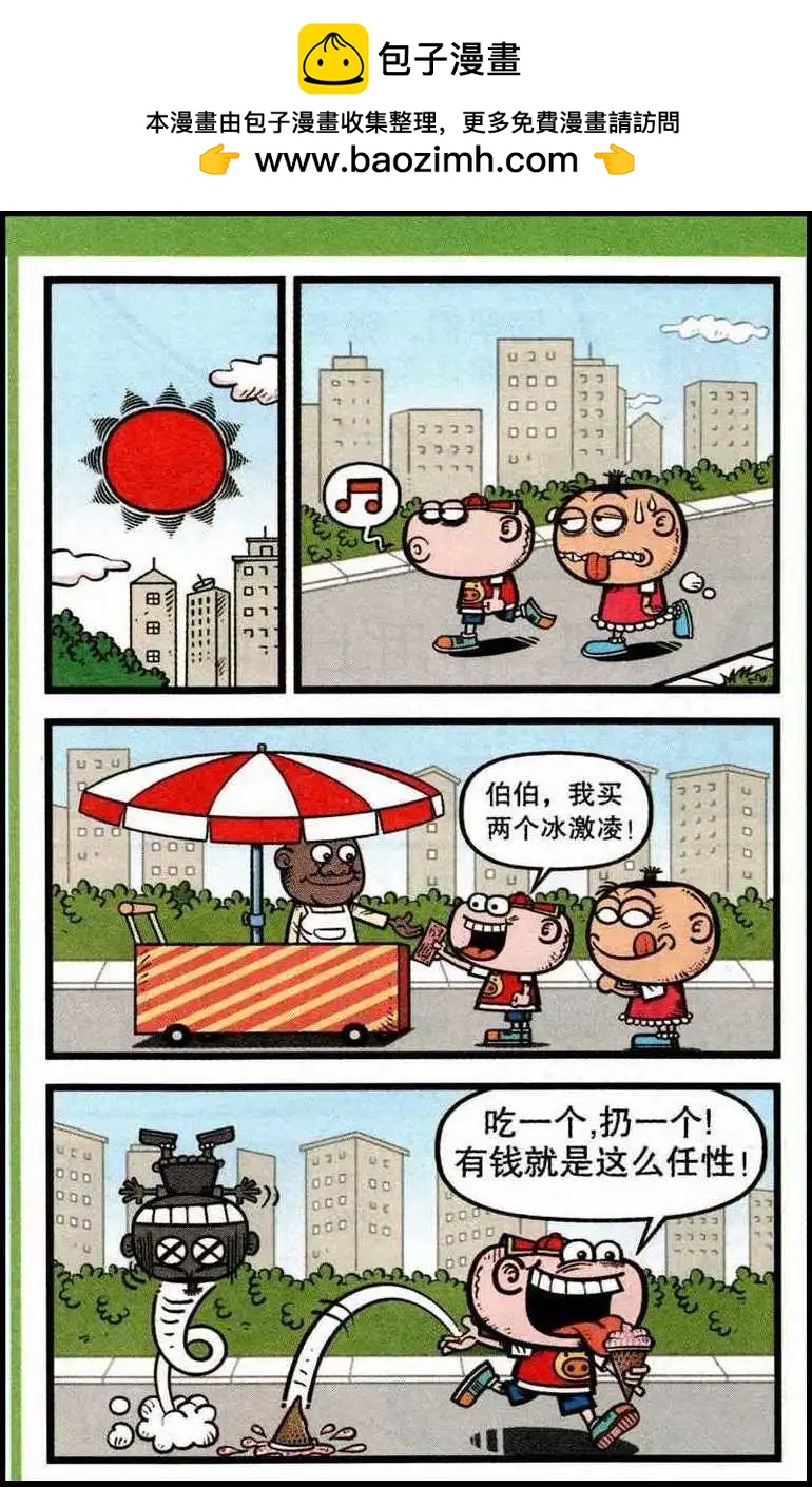豌豆笑傳 - 第218期 - 2