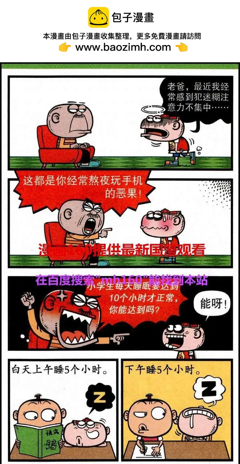 豌豆笑傳 - 第220期 - 2