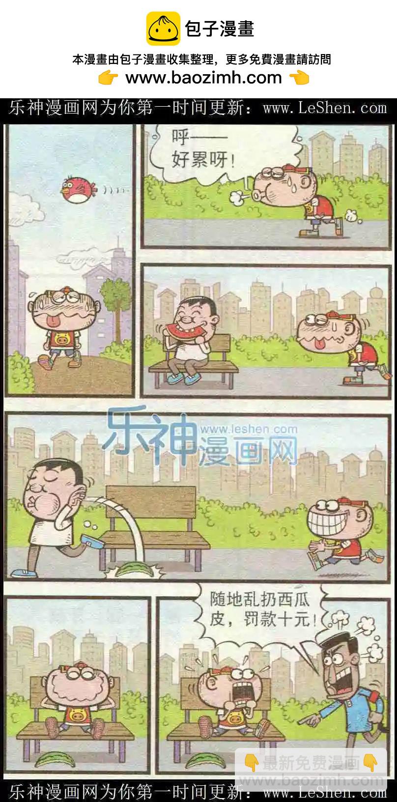 豌豆笑傳 - 第225期 - 2