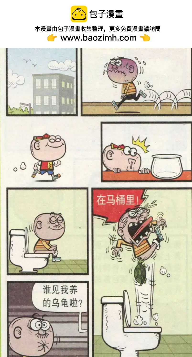 豌豆笑傳 - 第237期 - 2