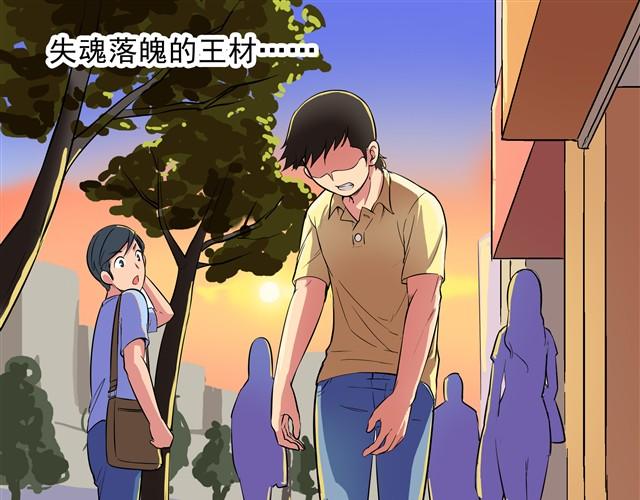王材傳奇 - 第4話 王材的真正死因 - 2