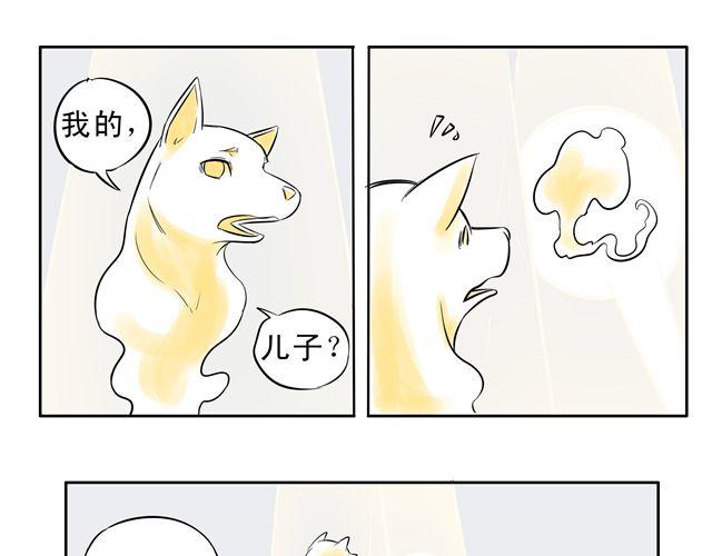 王材傳奇 - 第8話 終於得救了 - 2