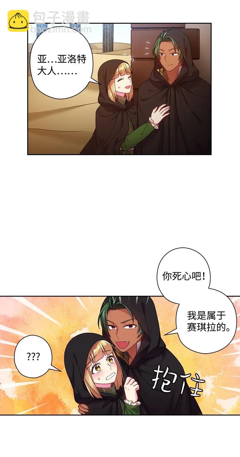 王的貢女 - 104 深愛的人(2/2) - 1