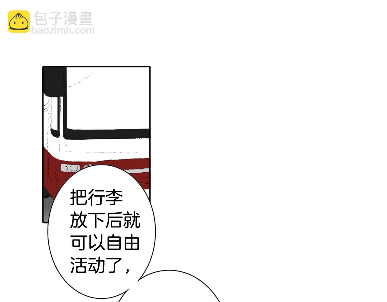 往低處 - 第44話 要你管(1/2) - 5