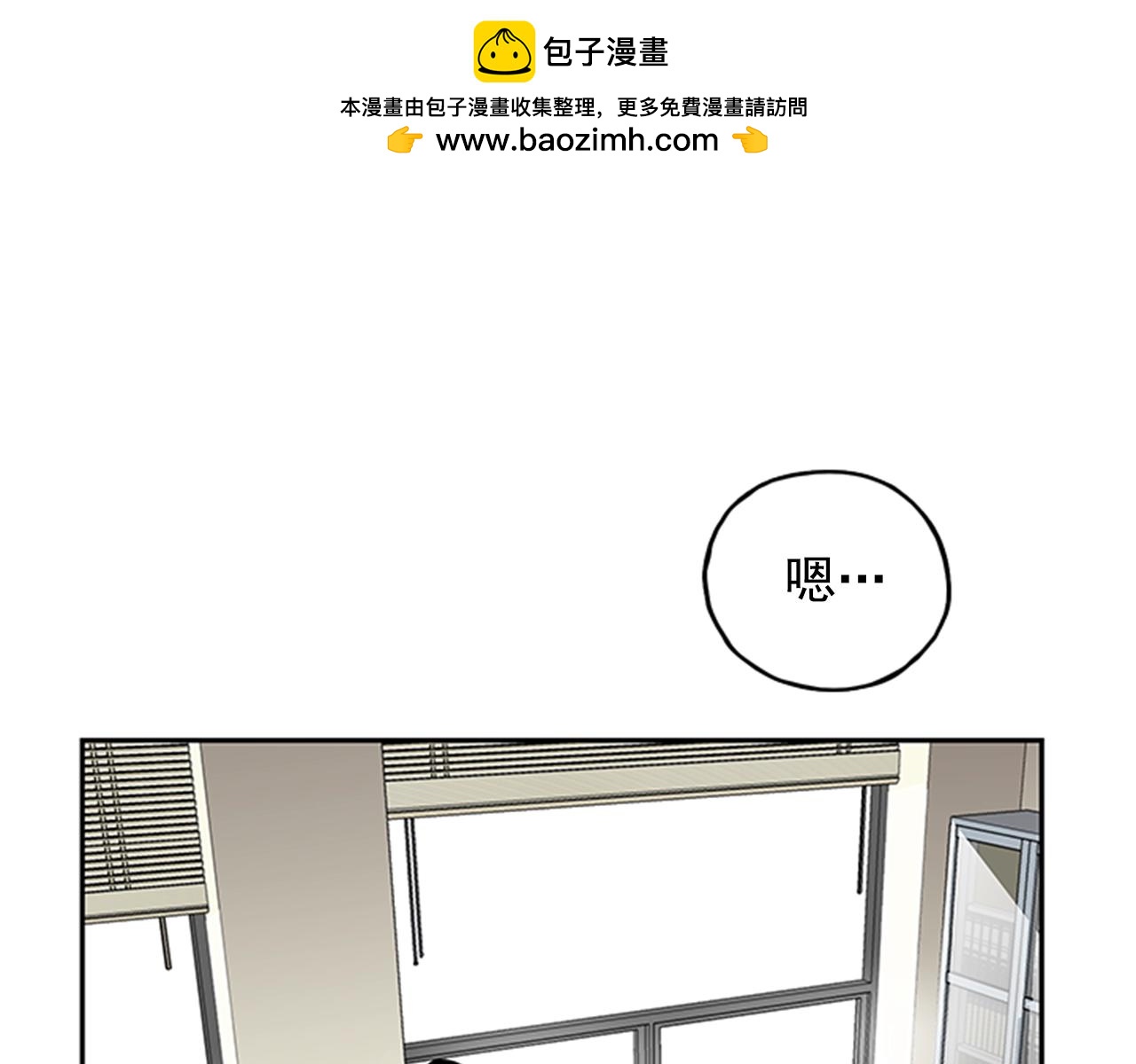 網兜 - 第24話(1/4) - 2
