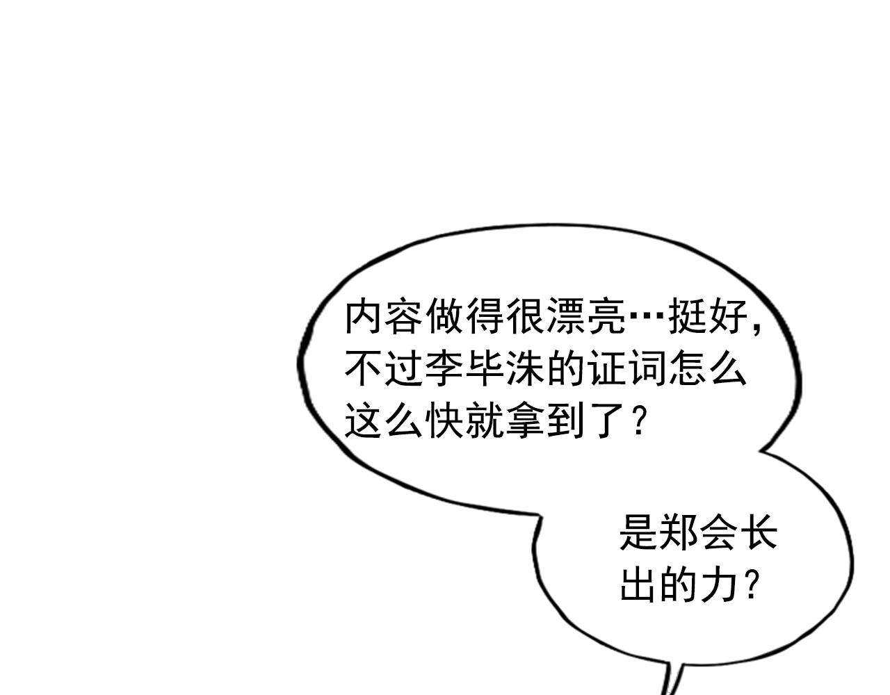 網兜 - 第24話(1/4) - 4