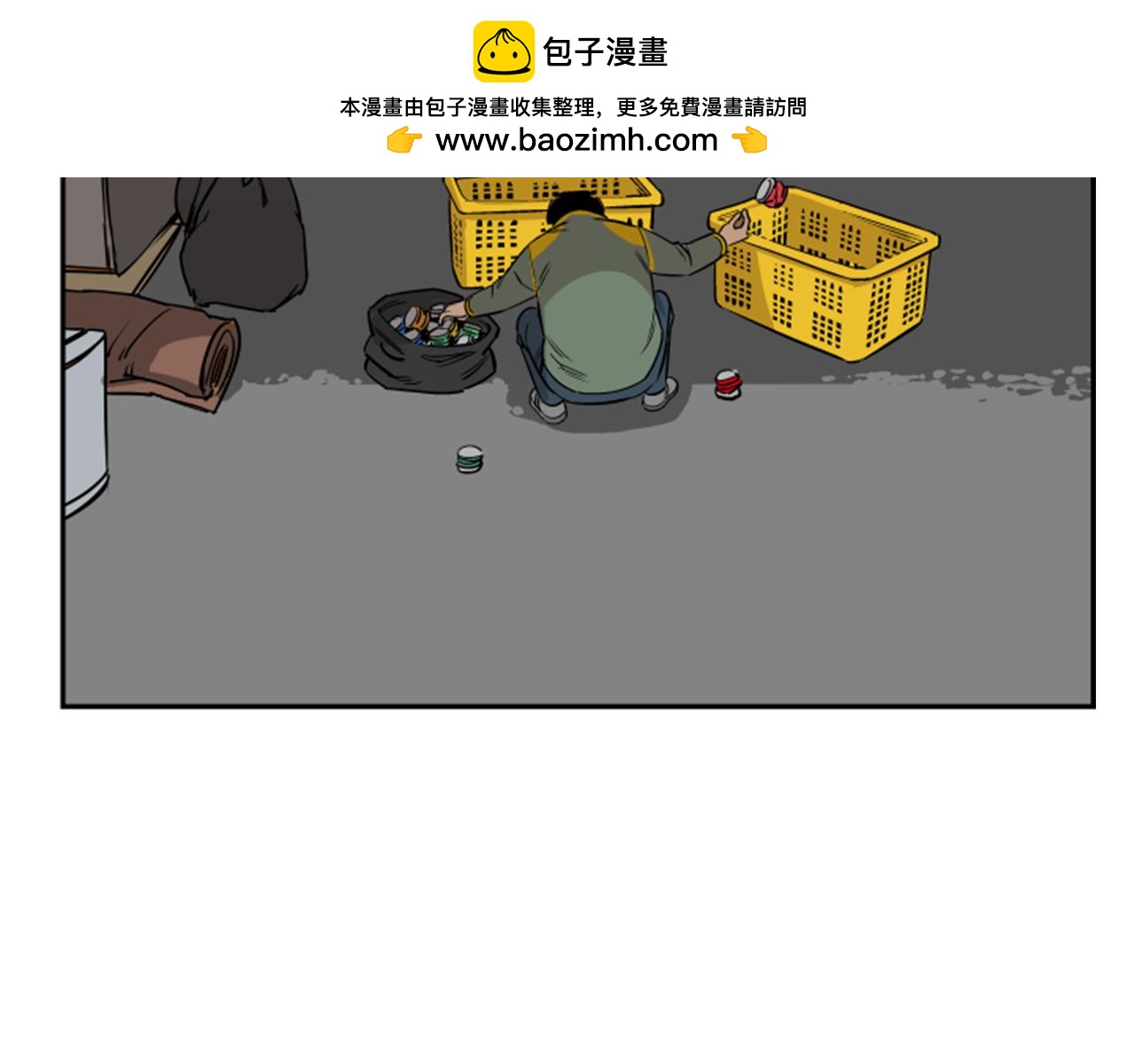 網兜 - 第50話 - 1