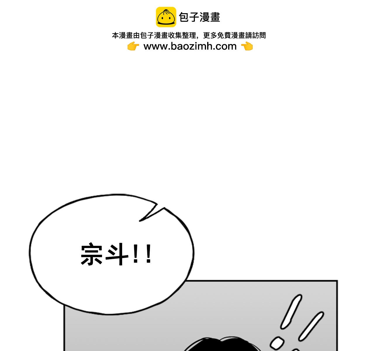網兜 - 第50話 - 1