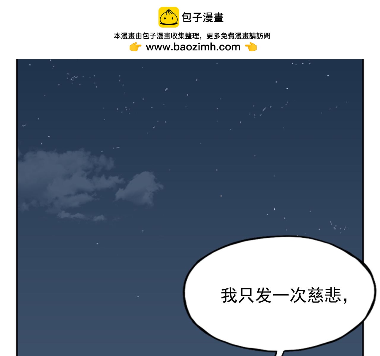 網兜 - 第52話 - 1
