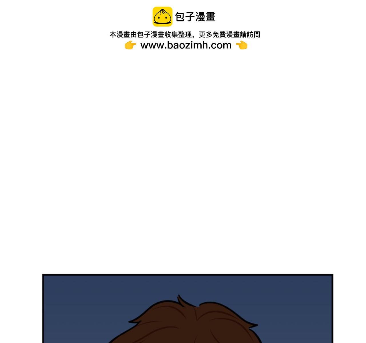 網兜 - 第66話 - 1