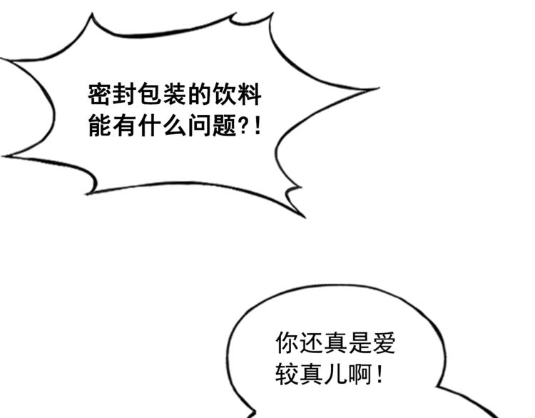 網兜 - 第8話(1/4) - 3