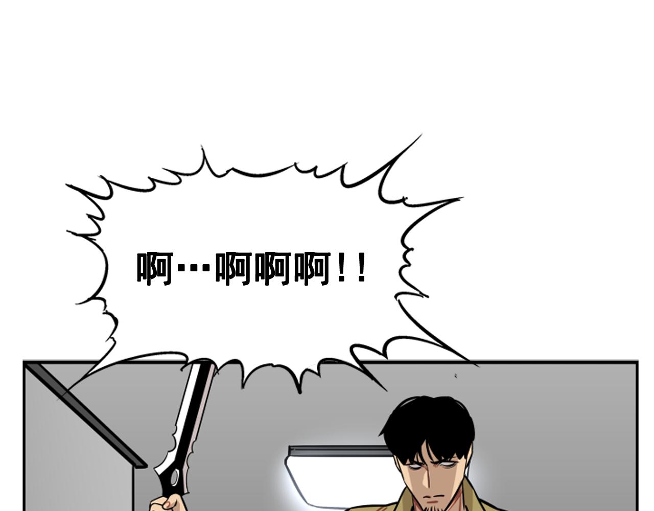 網兜 - 第70話 - 1