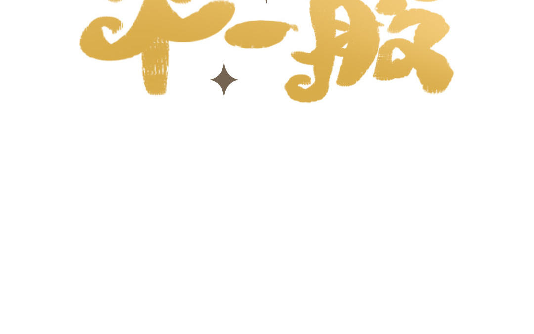 王妃不一般 - 第9話 A計劃(1/2) - 2