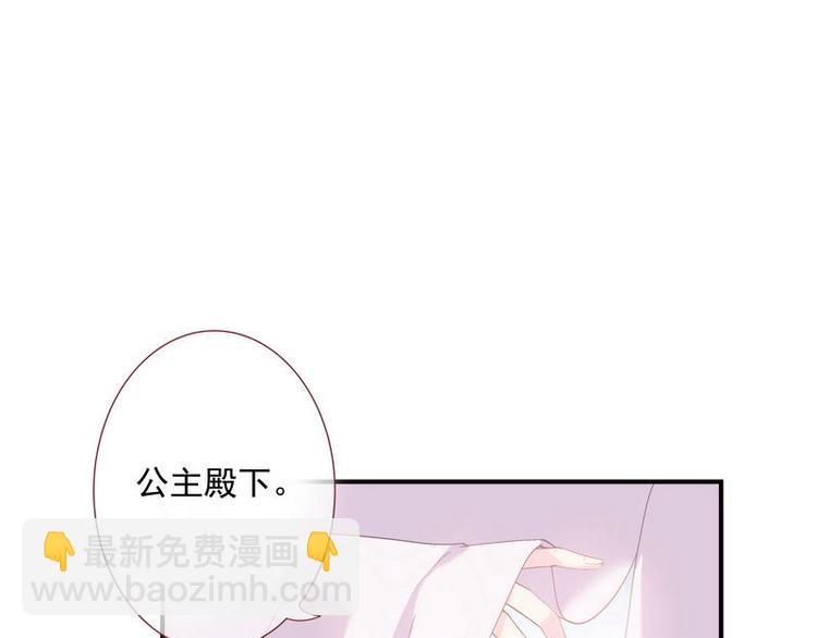 王妃·音動天下 - 第3話 揪出真兇·夫君現身(1/3) - 3
