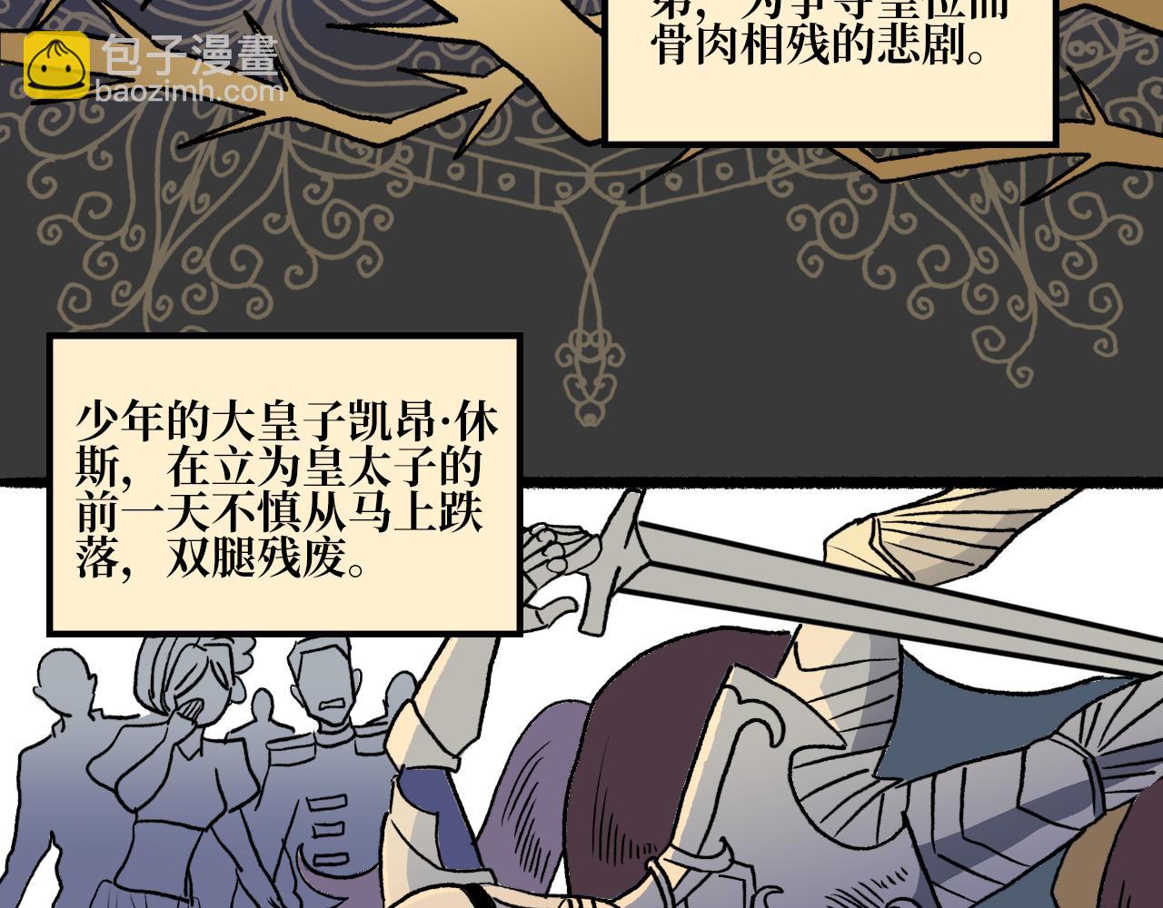 王后竟是吸血鬼 - 第二章 陰謀的序曲 - 3