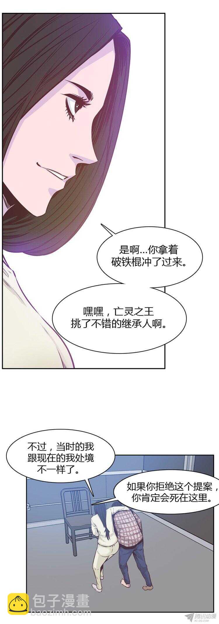 亡靈之王 - 第175集 深入敵後（4） - 2